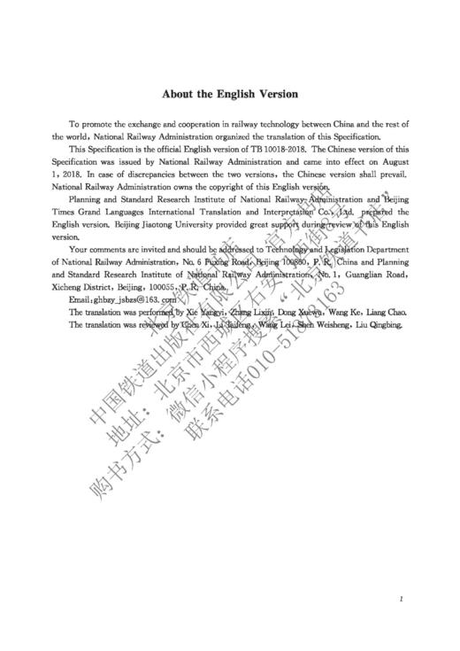 Specification for In-situ Geotechnical Testing in Railway（铁路工程地质原位测试规程（TB 10018-2018）） 商品图2