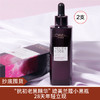 【抄底囤货】欧莱雅小黑瓶青春密码酵素精华面部肌底液75ml*2~ 商品缩略图0