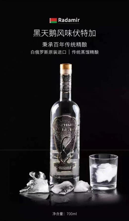 WWJ 黑天鹅伏特加700mL 商品图5