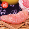 福建琯溪蜜柚-红柚 商品缩略图1