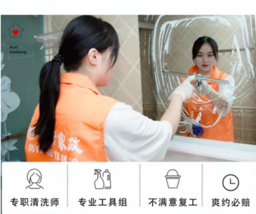【臻选家政-日常保洁】4小时居家保洁 —无锡 商品图0