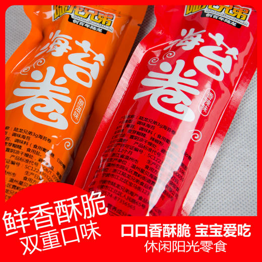 1008陆龙兄弟54g海苔卷(3g*18) 商品图4