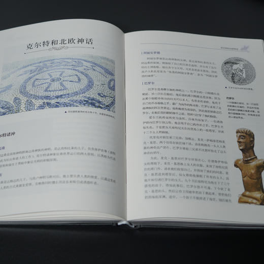 【海南出版社】现货 世界神话大全 收录世界各地的神话传说希腊罗马北欧埃及神话故事 商品图5