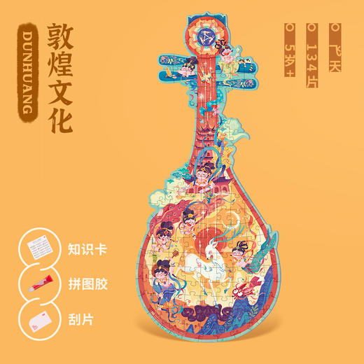 TOI/图益国风艺术拼图儿童国潮益智4岁+ 商品图1