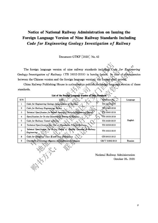 Specification for In-situ Geotechnical Testing in Railway（铁路工程地质原位测试规程（TB 10018-2018）） 商品图3