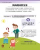 新生儿婴幼儿护理百科 商品缩略图7