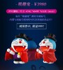 Macott Station 哆啦A梦 全球限量999个 吸趣鬼 商品缩略图1
