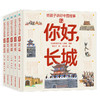 给孩子讲好中国故事 全5册 精装 商品缩略图1