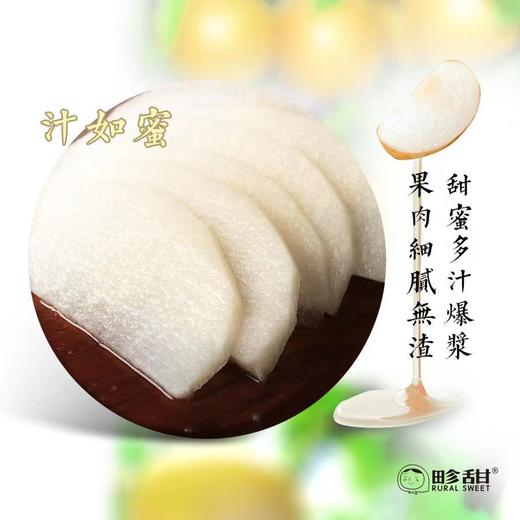 【下单后48小时左右发货】山东 青岛 莱西 秋月梨4.5斤装左右 商品图13