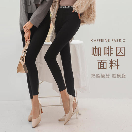 【一条会吃"脂肪”的裤子！】BAZAAR芭莎咖啡因子燃脂裤黑科技咖啡因面料,燃脂塑造超模腿,修饰腿型臀型，一体成型,好穿百搭 商品图0