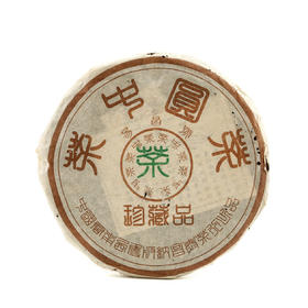 十七年陈  昌泰•茶中圆茶珍藏品（2004）