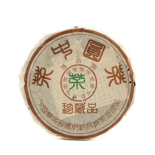十七年陈  昌泰•茶中圆茶珍藏品（2004） 商品图0