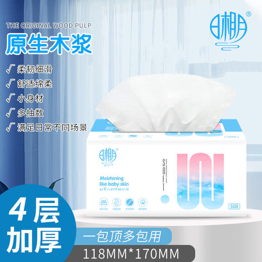  日相月抽纸508系列大规格加厚4层3包一提 商品图3
