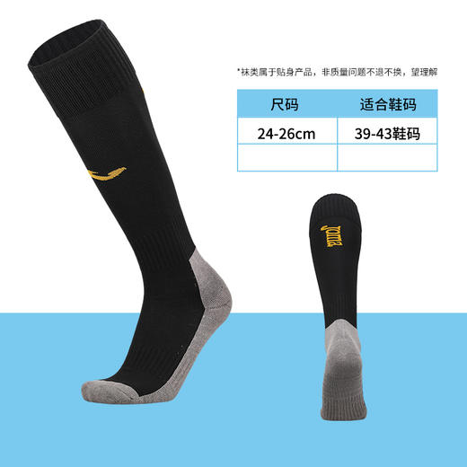 JOMA/霍马 长筒足球袜 商品图3