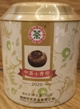 {北海直播}中茶 中茶小青柑（2020） 300G