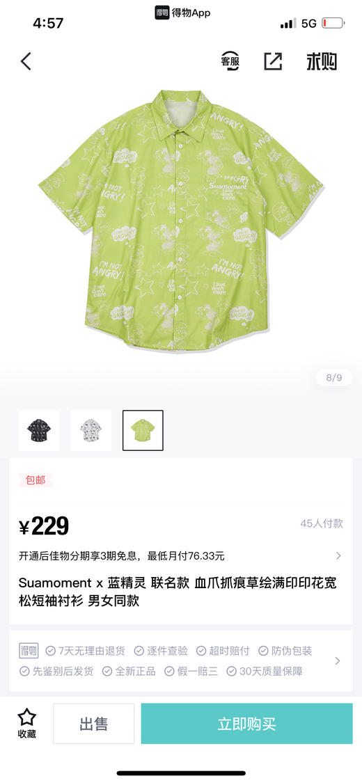 季末卖个寂寞！Suamoment国潮爪痕蓝精灵联名款半袖衬衫男女同款 商品图10