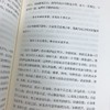 苏东坡传林语堂著 原版纪念版湖南文艺出版社 初中生七年级八年级必读的高中高一人民文学人物传记书籍名人传记教育作品集正版新传 商品缩略图4