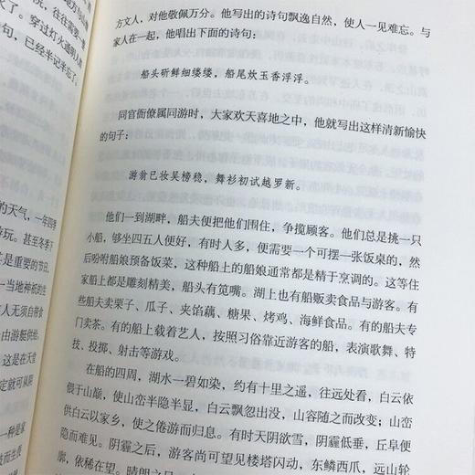 苏东坡传林语堂著 原版纪念版湖南文艺出版社 初中生七年级八年级必读的高中高一人民文学人物传记书籍名人传记教育作品集正版新传 商品图4