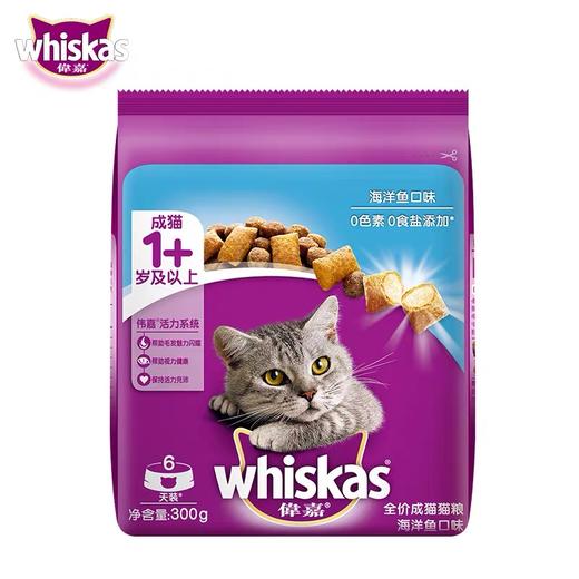 【0772】伟嘉全价成猫猫粮海洋鱼口味300g/袋 5袋一组 商品图1