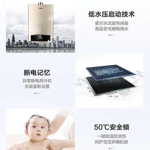 海尔（Haier）热水器JSQ22-12UTS(12T) 商品图12