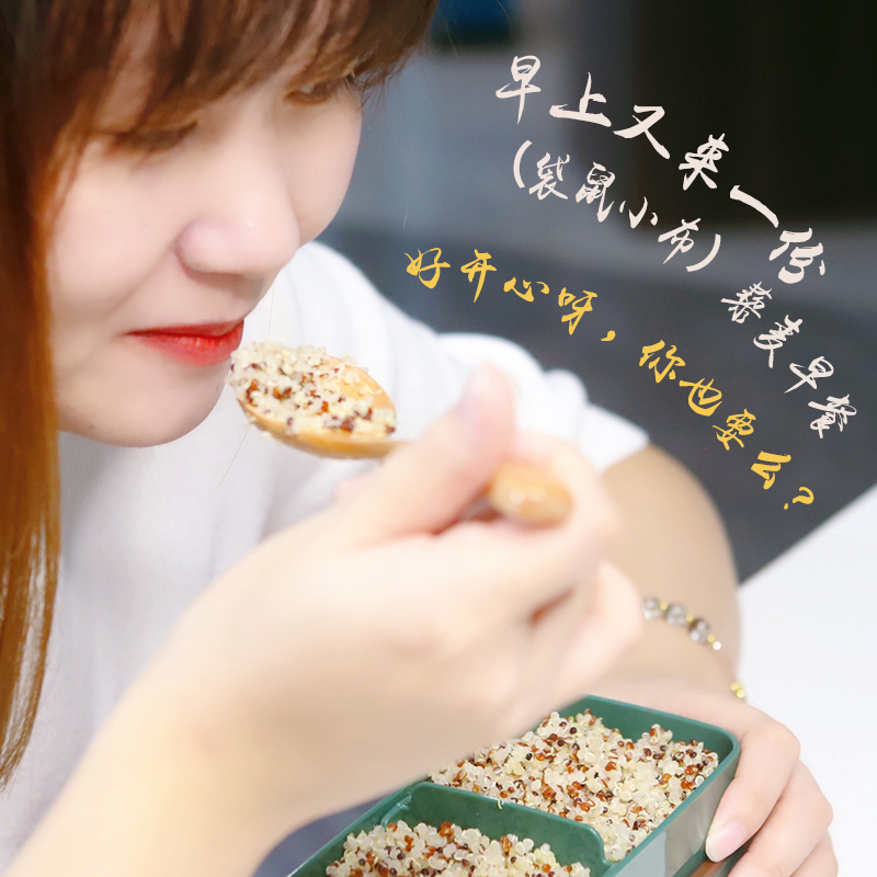 【轻食代餐杂粮||拍4发5】【优选】36国权威有机认证【进口三色藜麦】秘鲁进口藜麦 美味食材 450g/袋