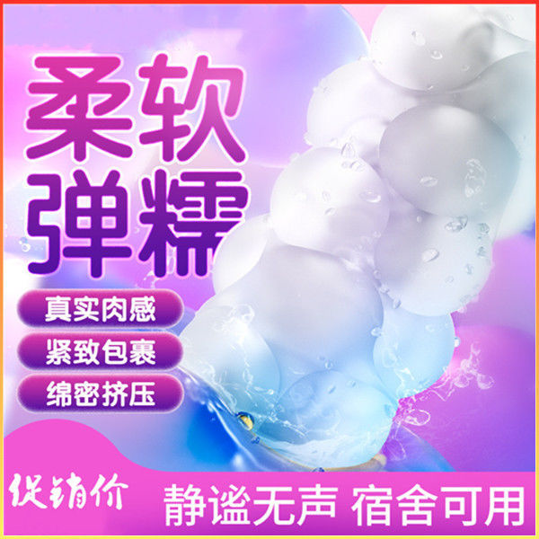 【新品上市】网易春风嘟嘟球肉感飞机杯 男用性自慰器倒模名器手办便携 成人情趣性用品 拟真刺激