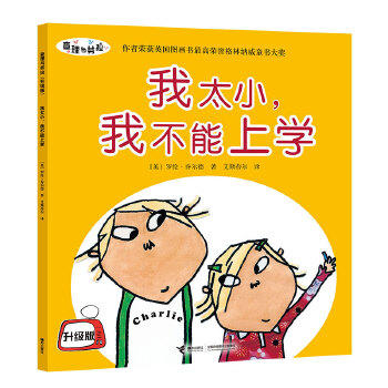查理与劳拉系列4册 商品图2
