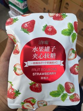 清Q嘴水果夹心软糖草莓味