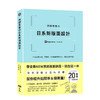 微調有差の日系新版面設計：告別基礎＆沒fu老梗 提升點閱率和接案量的設計參考書 港台原版平面设计排版版式 商品缩略图0