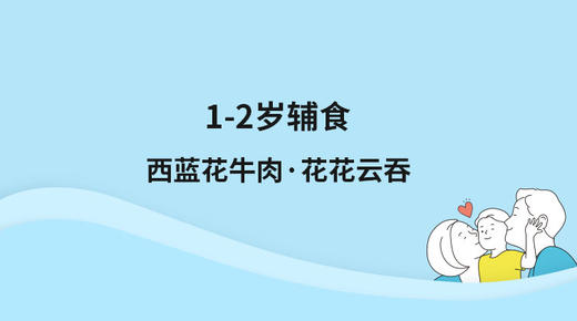 西兰花牛肉花花云吞 商品图0