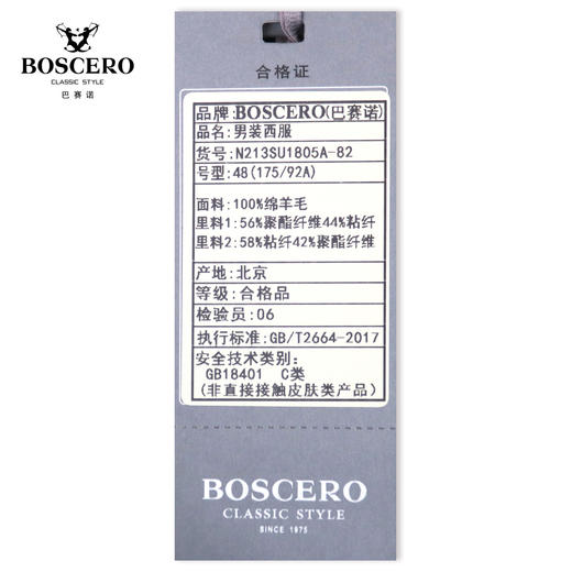 巴赛诺套西上衣N213SU1805A-82 商品图2