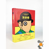 发条橙(库布里克经典电影《发条橙》原著小说，未删节版，全新译本，收录初版打字稿（含作家手迹）、50余条原创注释) 商品缩略图2