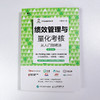 绩效管理与量化考核从入门到精通 *2版 商品缩略图4