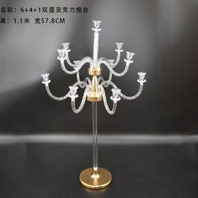 6+4+1双层亚克力烛台【运费自理】