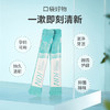 【泰国】NDI 冰洋酵素漱口水奶茶杯无酒精薄荷固齿清新口气20条装|清新口气薄荷便携10ml/条 商品缩略图5