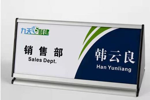 铝合金三角会议牌 商品图2