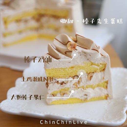 榛子先生蛋糕 商品图1