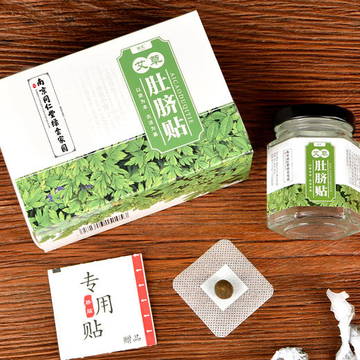 【南京同仁堂，拍一发五！】南京同仁堂绿金家园懒人艾草肚脐贴升级款 商品图3