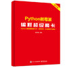 Python 树莓派编程超级魔卡 商品缩略图0