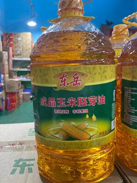 东岳玉米胚芽油5L