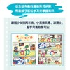 《DK学习法》＆《给孩子的学习手册（漫画版）》 商品缩略图7