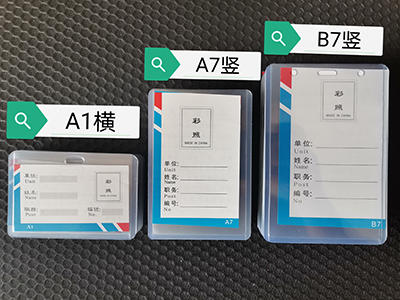 证件卡-硬卡卡套 商品图2