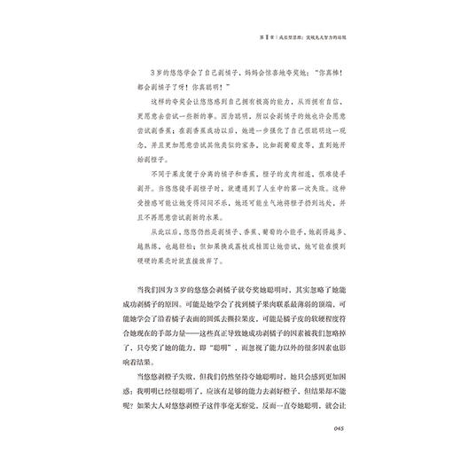 《成长型养育》 商品图7