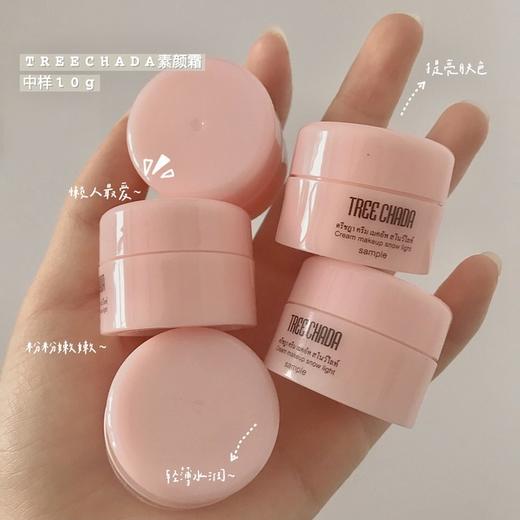 泰国TREECHADA 懒人霜TR素颜霜乳液遮瑕隔离保湿提亮肤色提亮学生裸妆 商品图4