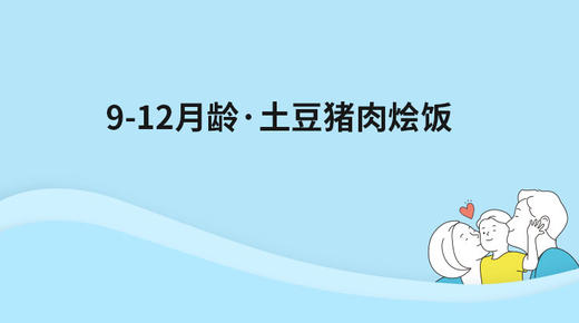 土豆猪肉烩饭 商品图0
