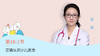 第1节：正确认识小儿贫血 商品缩略图0