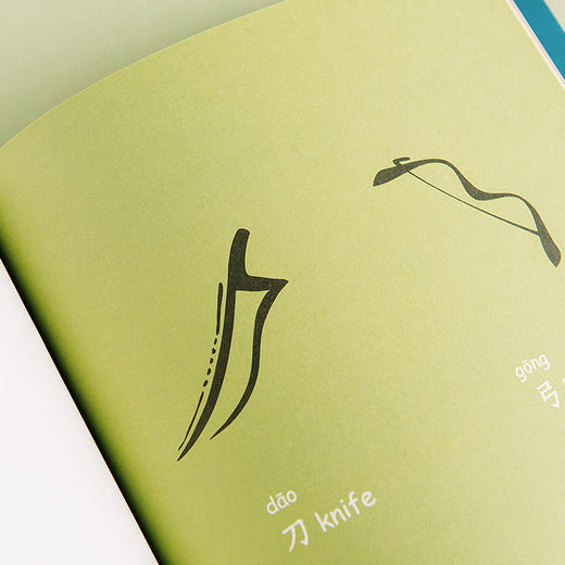 小象汉字晚安森林填色本英语绘本 商品图4