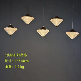 5头钻石灯吊饰【运费自理】