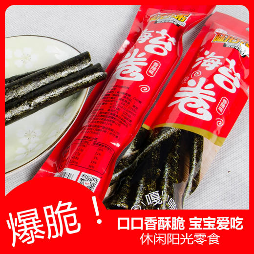 1008陆龙兄弟54g海苔卷(3g*18) 商品图0