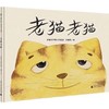 老猫老猫 商品缩略图0